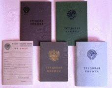 Трудовые книжки серии АТ-4, АТ-2