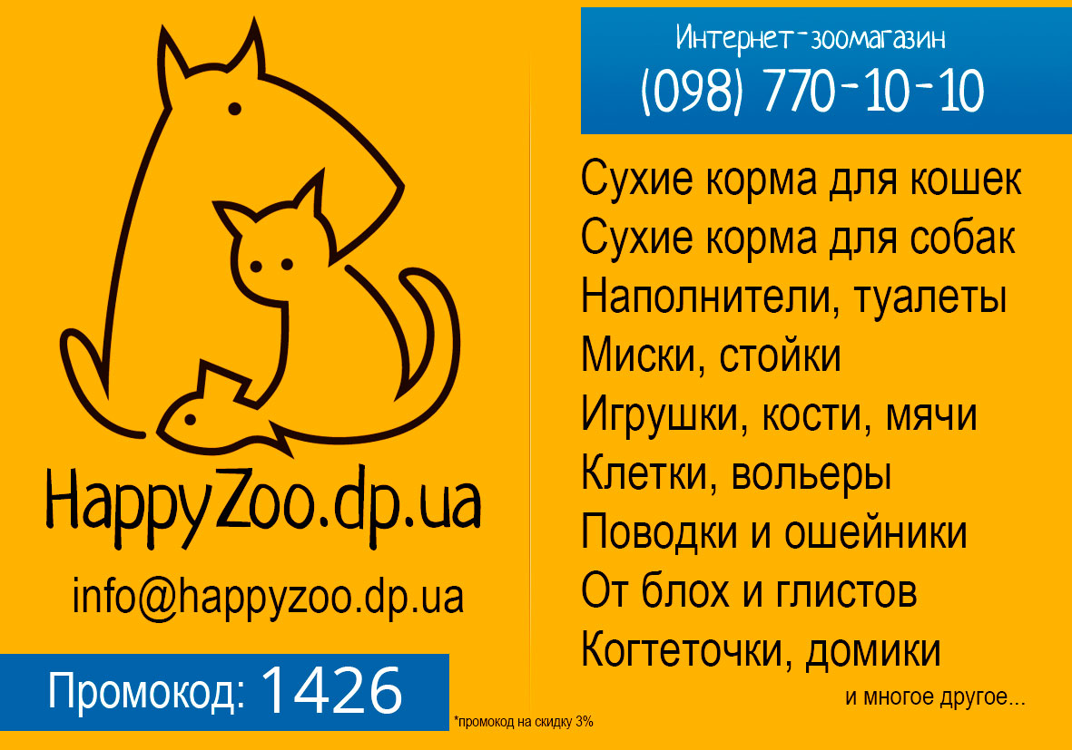 Магазин Корма Для Животных Рядом Со Мной