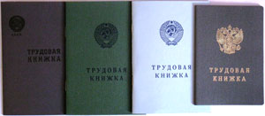Чистые трудовые книжки купить в С-Петербурге тел89312548148Продажа