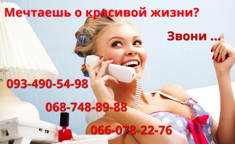 Требуются сотрудницы