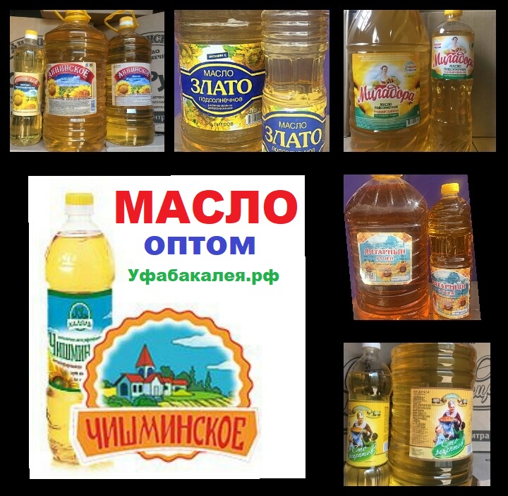 Оптом Подсолнечное Дешево Масло