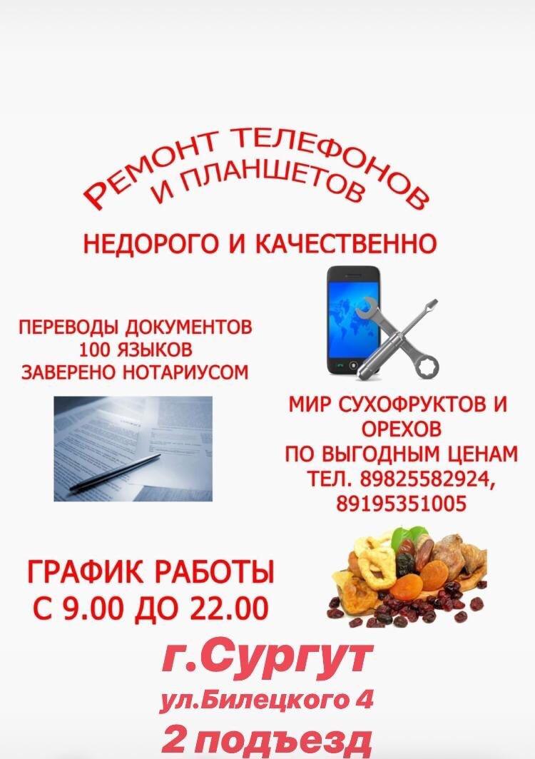 Сервис ремонт телефонов