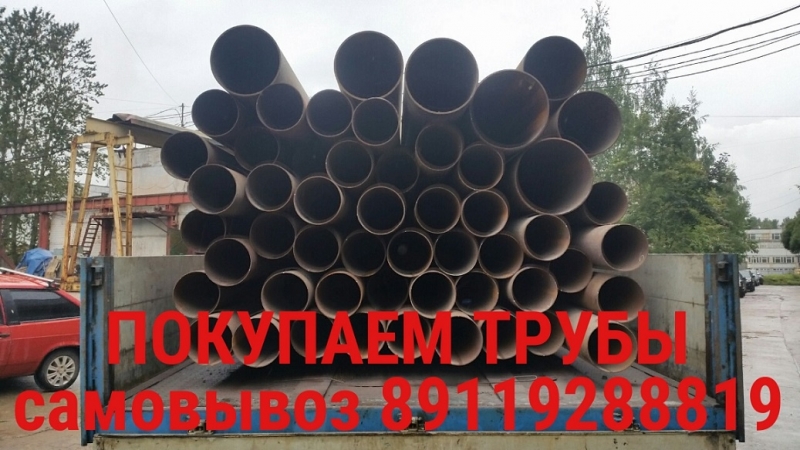 Закупаем стальные трубы и трубы ПНД в Санкт-Петербурге.