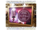 Банкетный зал недорого