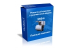 Ремонтный комплект к разливочной машине XRB-6.