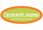 Услуга переезд склада под ключ