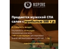 Продатся готовый бизнес - Массажный спа-салон окупаемость 12 мес.