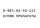 Куплю Энплейт Брайдан Абраксан Эрбитукс Кадсила Револейд