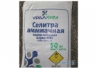 Продам силитру аммеачную