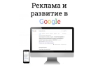 Правильная реклама легко увеличит продажи и интерес.