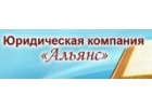 Юридические услуги Омск